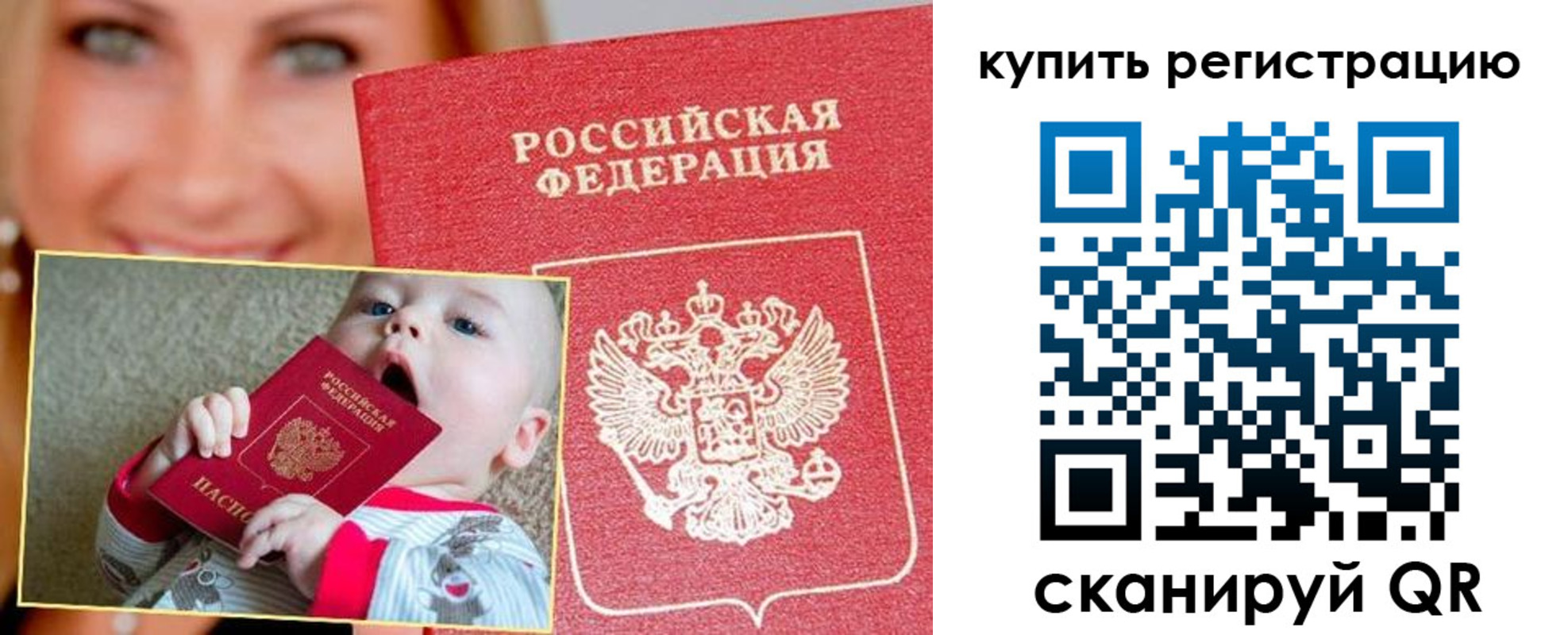 прописка в квартире в Оби