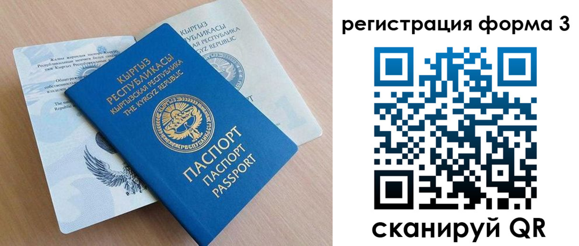 временная регистрация недорого в Оби