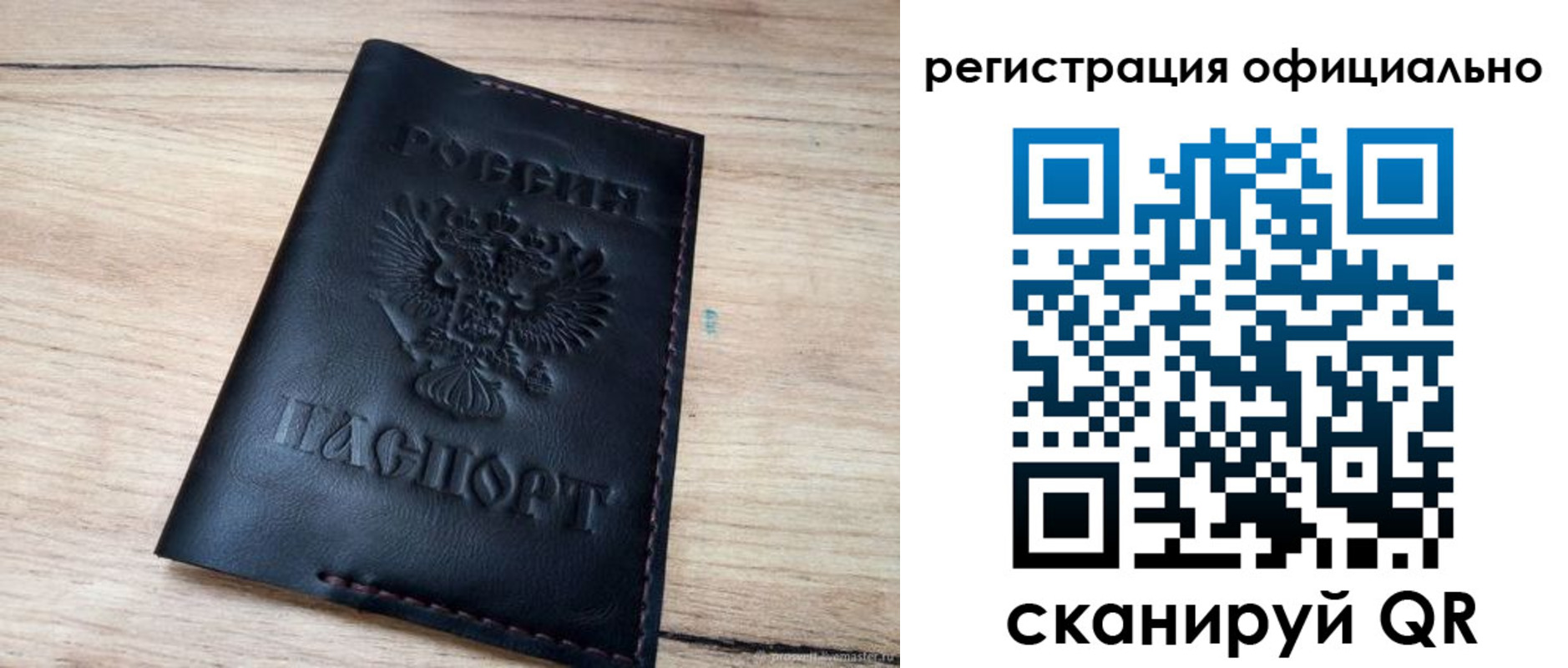 временная регистрация недорого в Оби