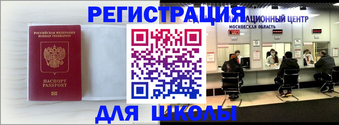 прописка регистрация в Оби