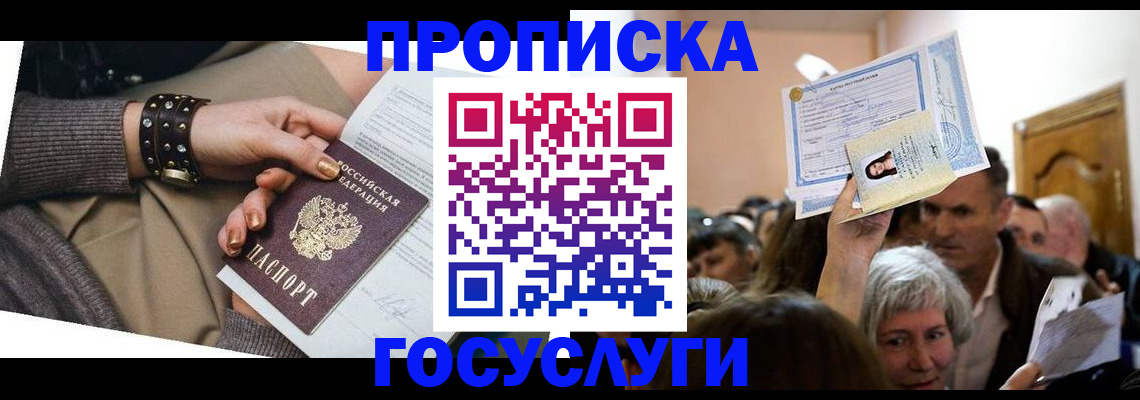 пропишу в квартире в Оби