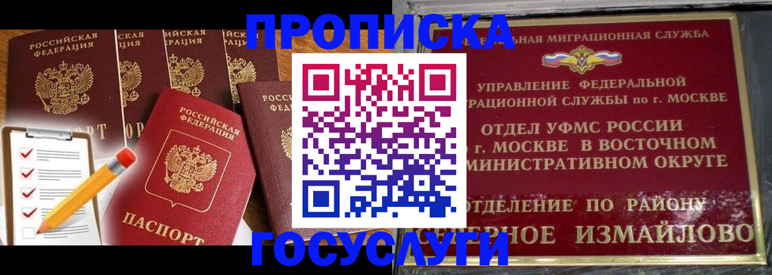 прописка от собственника в Оби