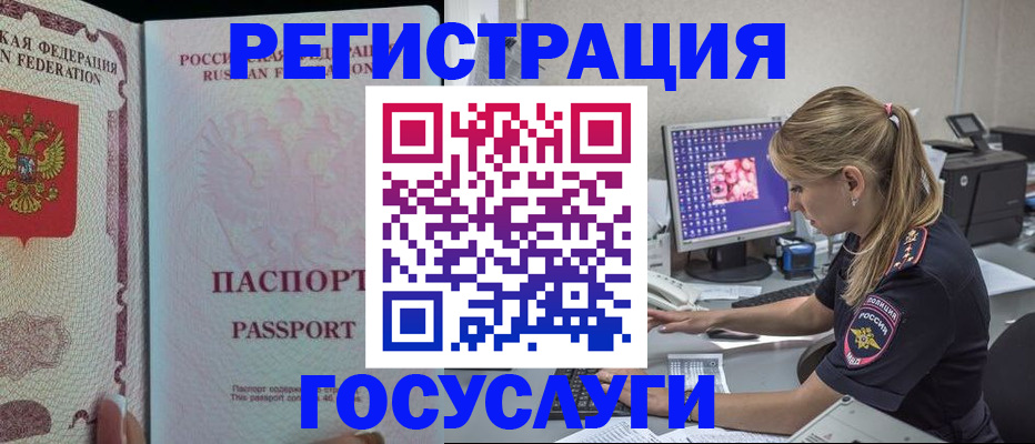 прописка иностранных граждан в Оби