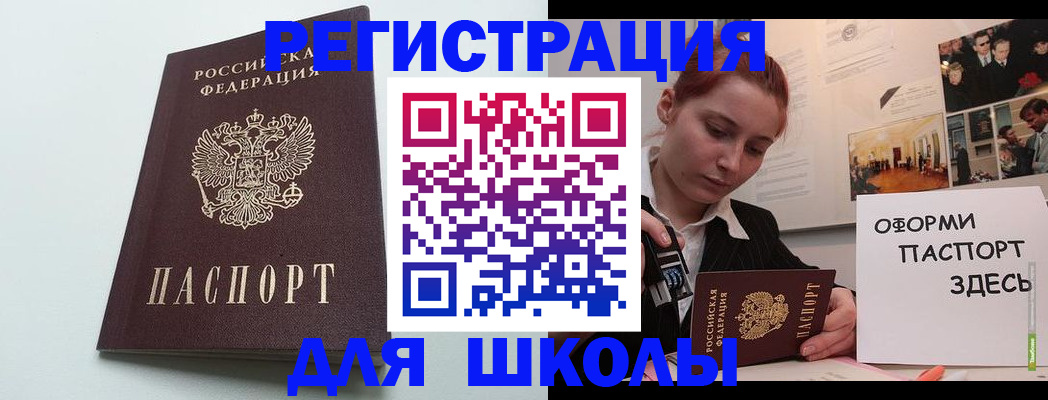 прописка 2025 в Оби