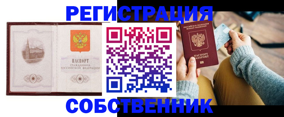 временная регистрация поиск в Оби