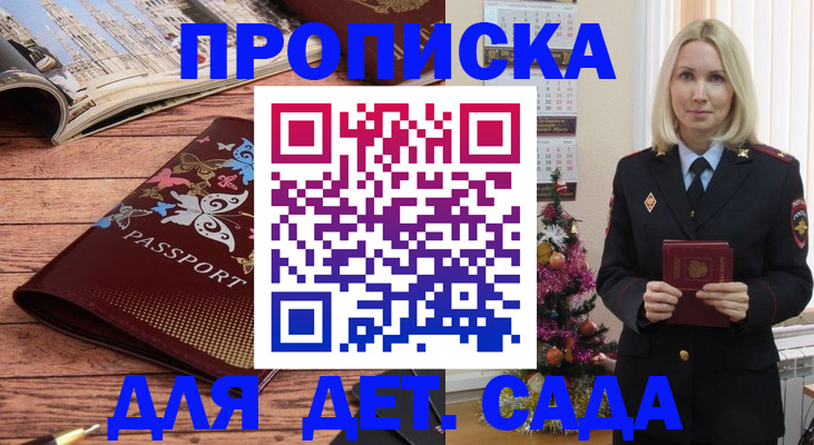 регистрация для школы в Оби