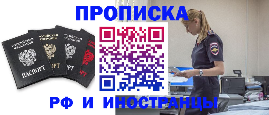 регистрация для школы в Оби