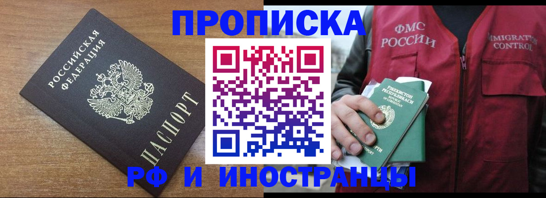 прописка ребенка в Оби