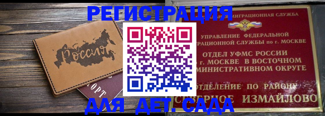 временная регистрация надежно в Оби